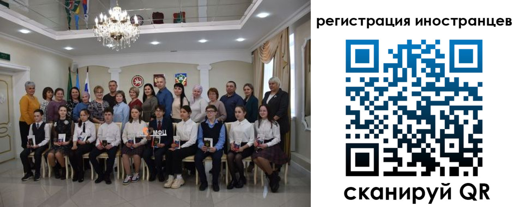 временная регистрация для школы в Краснозаводске