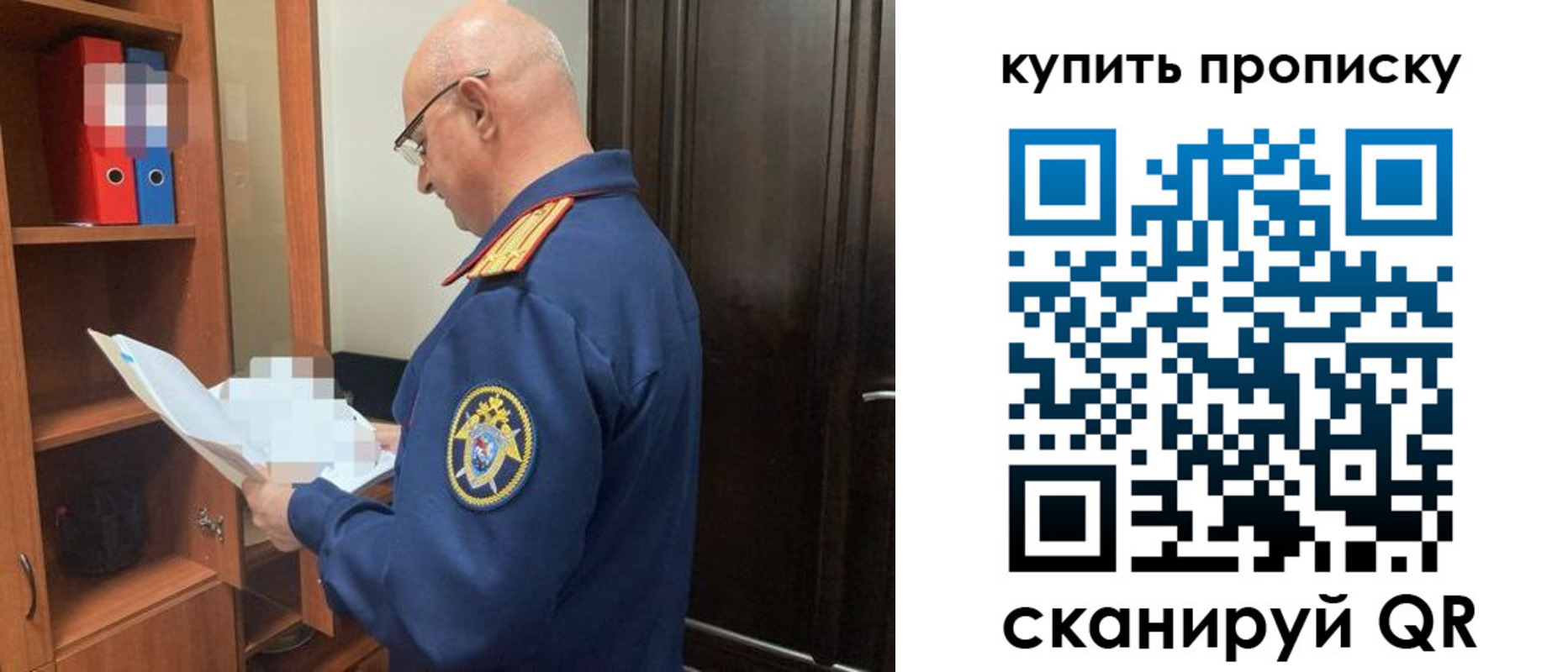 прописка от собственника в Краснозаводске