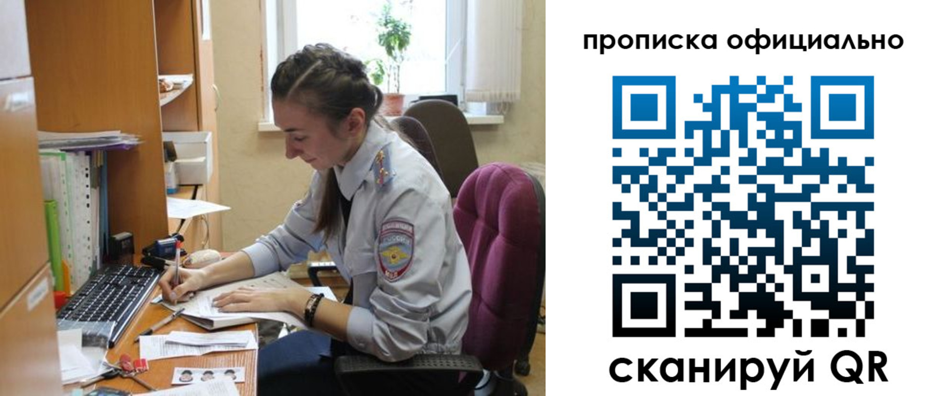 временная регистрация недорого в Краснозаводске