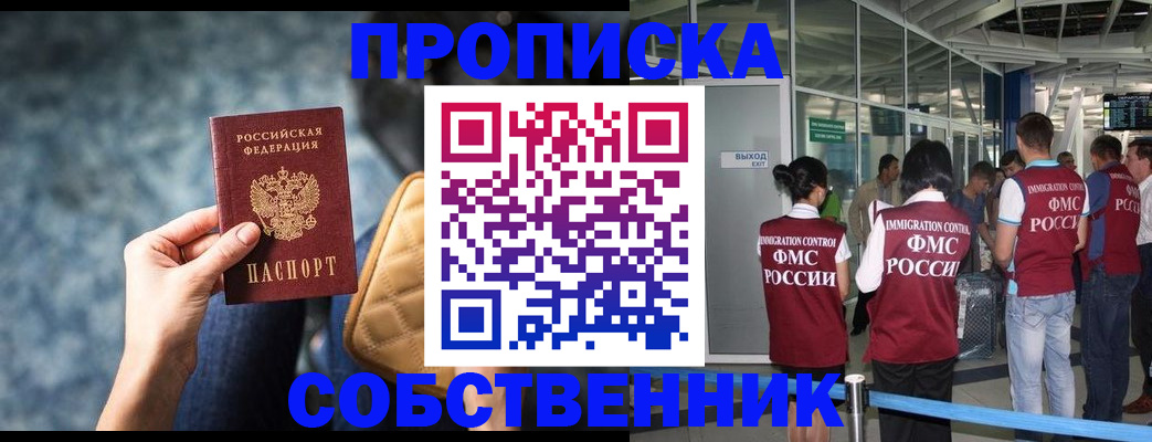 временная регистрация надежно в Краснозаводске