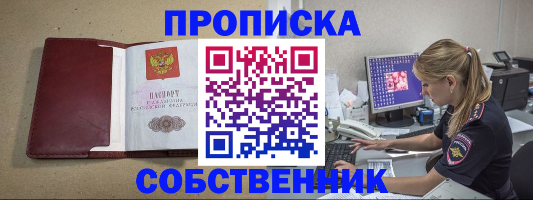 временная регистрация гарантия в Краснозаводске