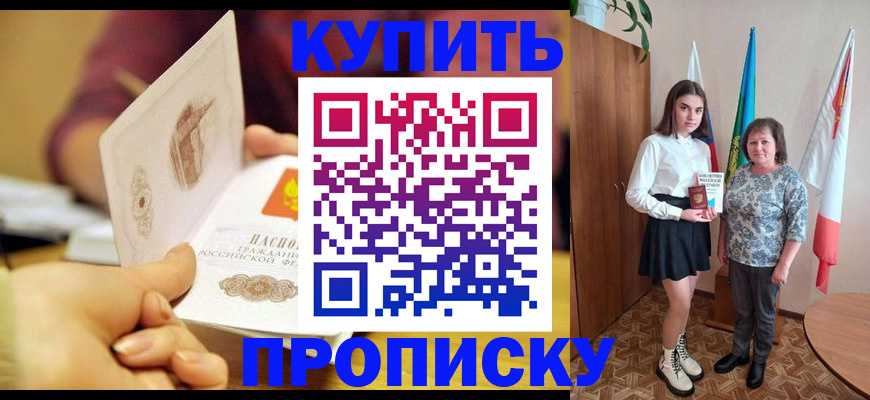 найти адрес прописки в Краснозаводске