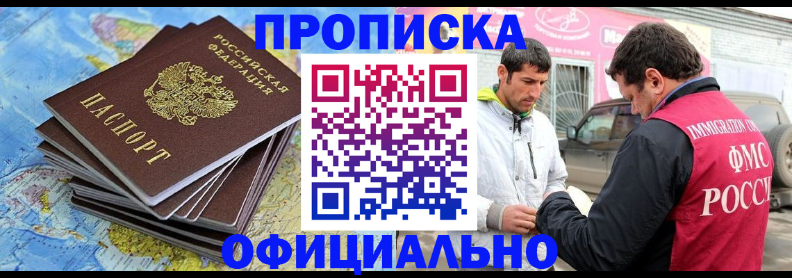 временная регистрация для всех в Краснозаводске